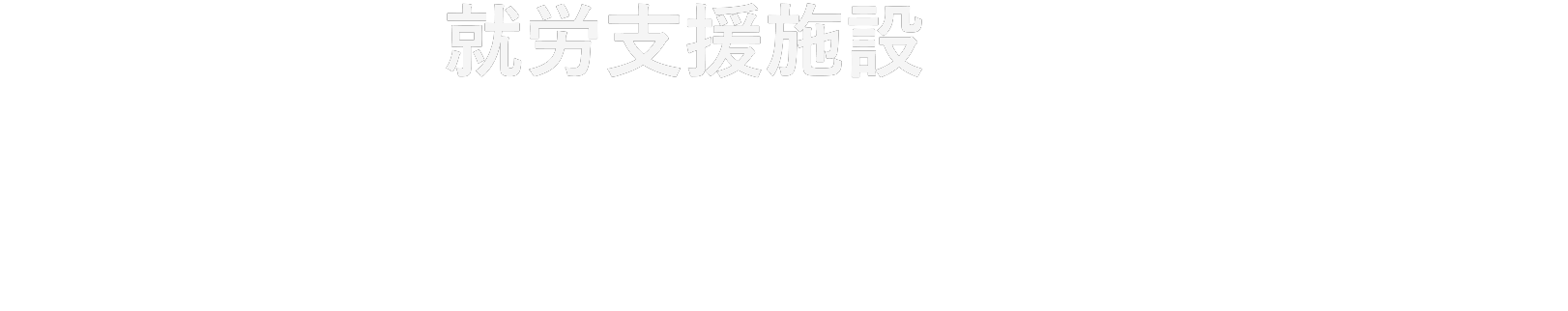 ハッピーデザイン